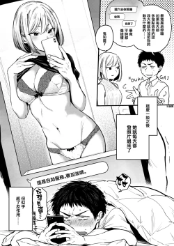 Page 43 of Sotsugyou Reward
