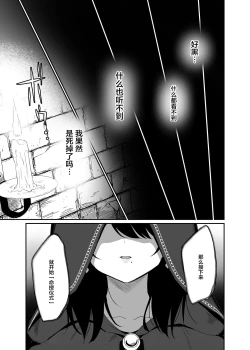 Page 5 of Isekai Teni Shita Oji-san Majo Mura e