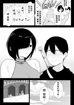 Page 14 of Onna-kishi Rize wa Koyoi mo Maotoko ni Idakareru