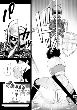 Page 7 of Onna-kishi Rize wa Koyoi mo Maotoko ni Idakareru