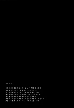 Page 21 of Akuma no Shoumei