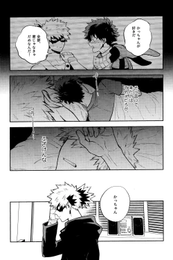 Page 4 of Akuma no Shoumei