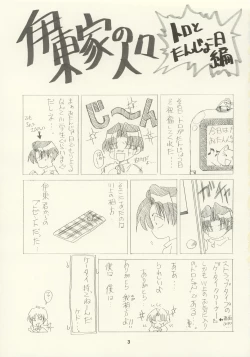 Page 2 of Kachou Huugetsu