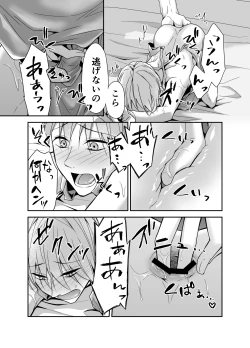 Page 21 of shinkon san , netotte mesu ochisasetemimashita