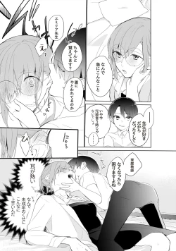 Page 12 of Tensai Onzoushi wa Kateikyoushi ga Hoshii.