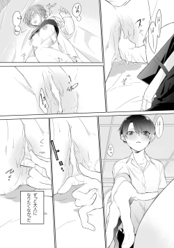 Page 26 of Tensai Onzoushi wa Kateikyoushi ga Hoshii.