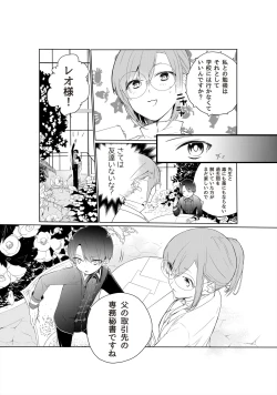 Page 4 of Tensai Onzoushi wa Kateikyoushi ga Hoshii.