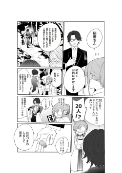 Page 6 of Tensai Onzoushi wa Kateikyoushi ga Hoshii.