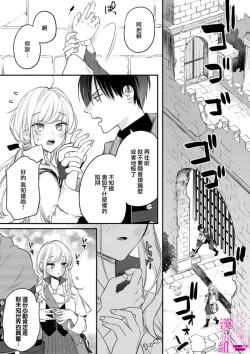 Page 19 of zettai i ka sa reru ero torappu danzyon～ kokou no kensi sama to watasi no bouken ki～01｜色情陷阱的地下城绝对会让你高潮的～高傲的剑士与我的冒险记～01