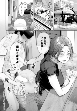 Page 141 of COMIC Anthurium 2022-07