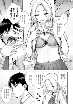 Page 14 of COMIC Anthurium 2022-07