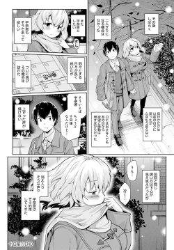 Page 199 of COMIC Anthurium 2022-07