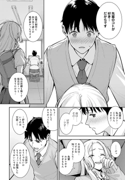 Page 21 of COMIC Anthurium 2022-07