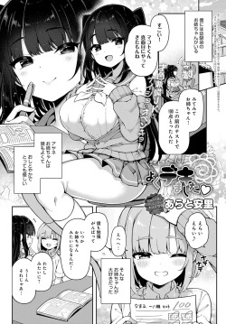 Page 244 of COMIC Anthurium 2022-07