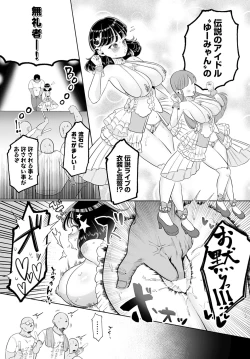 Page 328 of COMIC Anthurium 2022-07