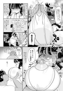 Page 332 of COMIC Anthurium 2022-07