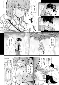 Page 401 of COMIC Anthurium 2022-07