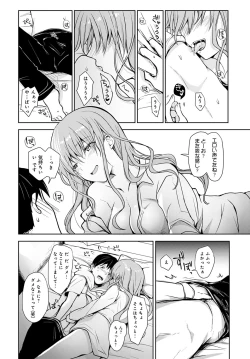 Page 409 of COMIC Anthurium 2022-07