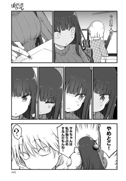 Page 450 of COMIC Anthurium 2022-07