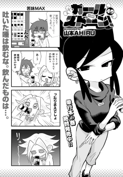 Page 452 of COMIC Anthurium 2022-07