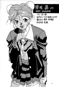 Page 15 of Super Real Mahjong PV