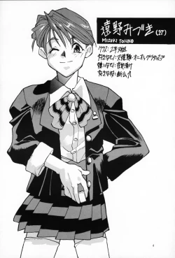 Page 3 of Super Real Mahjong PV