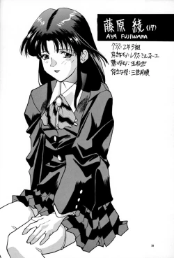 Page 9 of Super Real Mahjong PV