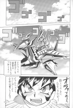 Page 4 of Yabou Kobu