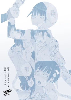 Page 24 of Kyuudou Danshi x Mesu Ochi Choukyou Senpai ni Naisho de Kanojo Tsukuttara Seisai Rape saremashita