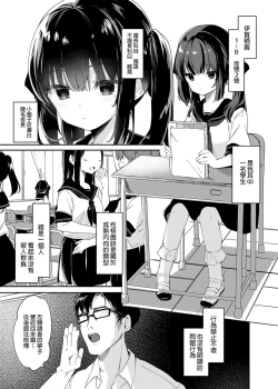 Page 5 of Zenbu Kimi no Sei da. I