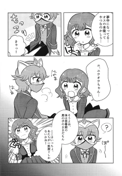 Page 5 of Adachi Mimito Yoru no Rush Duel