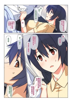 Page 43 of Ani ga Toru, Taisetsu na Imouto no Seikou Kiroku