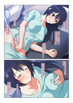 Page 59 of Ani ga Toru, Taisetsu na Imouto no Seikou Kiroku