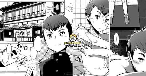 Download 同人/マンガ｜少年が銭湯で"いつものマッサージ"を受けるはなし