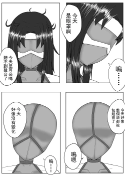 Page 16 of 超厉害的装备