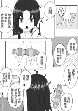 Page 3 of 超厉害的装备