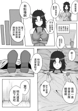 Page 6 of 超厉害的装备