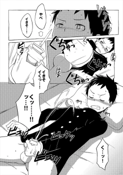 Page 10 of 同人/マンガ｜学校帰りの少年がベッドの上で事を始めるだけ