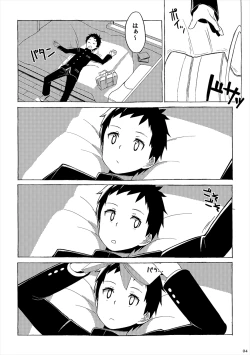 Page 4 of 同人/マンガ｜学校帰りの少年がベッドの上で事を始めるだけ