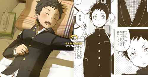 Download 同人/マンガ｜学校帰りの少年がベッドの上で事を始めるだけ