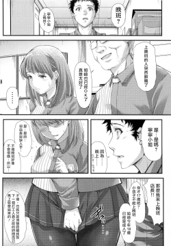 Page 22 of Sayonara, every