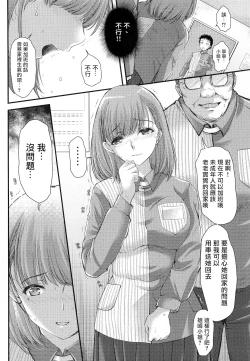 Page 24 of Sayonara, every