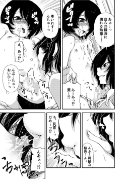 Page 13 of くノ一、性の手ほどき修行〜頭領への道〜