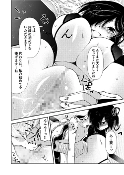 Page 14 of くノ一、性の手ほどき修行〜頭領への道〜