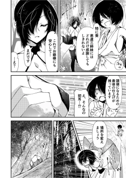 Page 4 of くノ一、性の手ほどき修行〜頭領への道〜