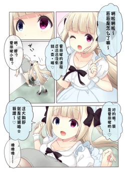 Page 12 of Fushigi no Kuni no ArichuLolishiki Yoga Training!?