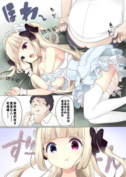 Page 30 of Fushigi no Kuni no ArichuLolishiki Yoga Training!?