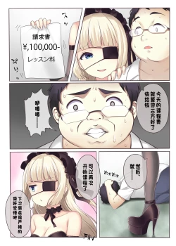 Page 31 of Fushigi no Kuni no ArichuLolishiki Yoga Training!?