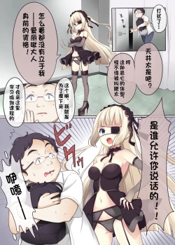 Page 3 of Fushigi no Kuni no ArichuLolishiki Yoga Training!?