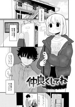 Page 107 of Anata Dake no Mesu ni Naru